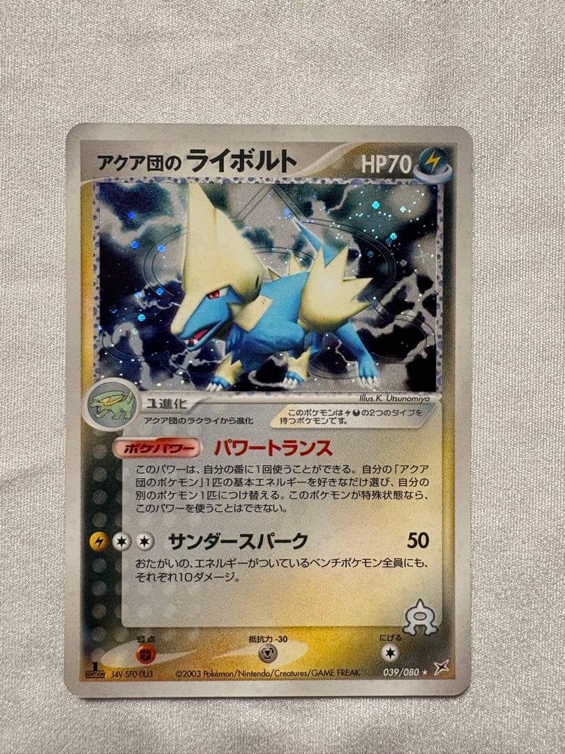 ポケモンカード アクア団vsマグマ団　キラ6枚セット