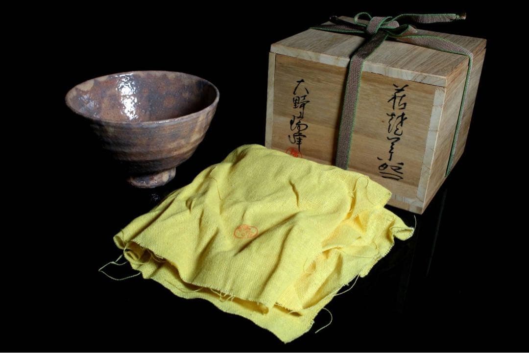J1-6 古美術品 萩焼 大野瑞峰 萩茶椀 14cm 共箱 抹茶椀 茶道具