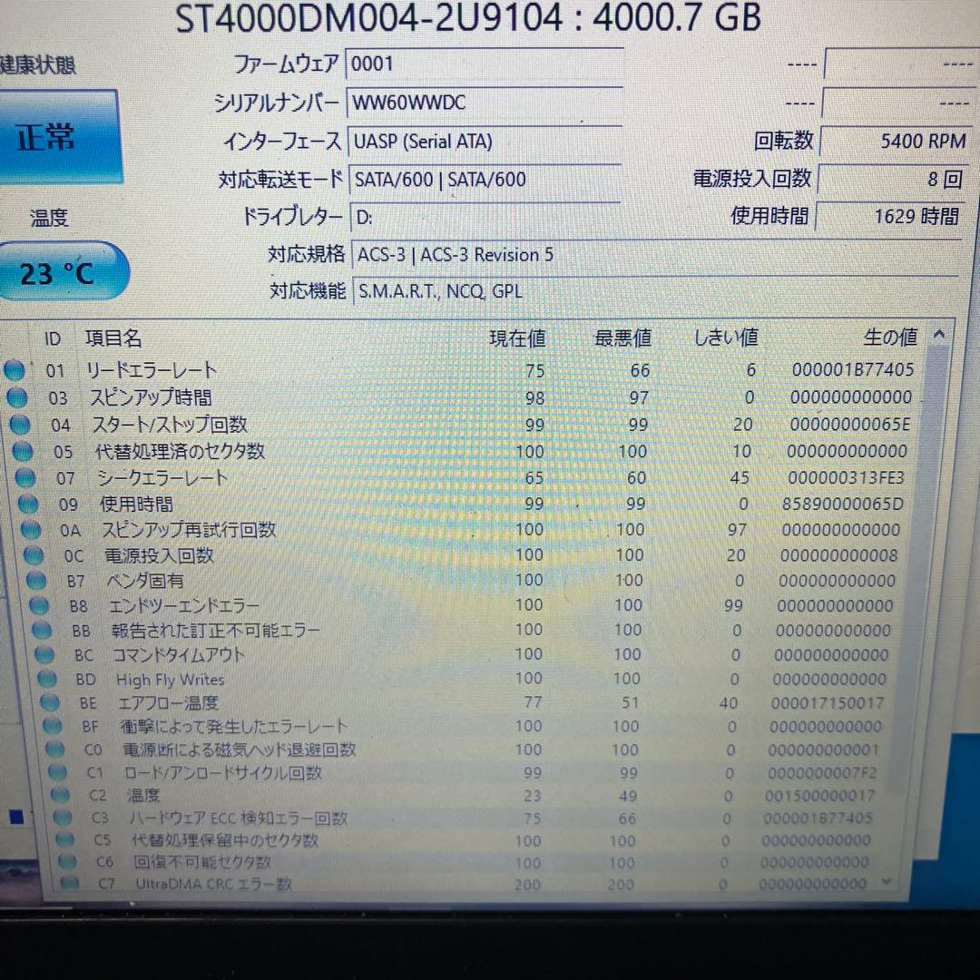 Seagate Barracuda 4TB 内蔵型ハードディスクドライブ　⑥
