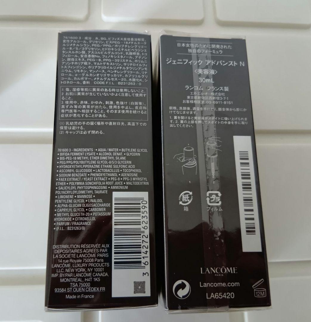 LANCOME ジェニフィック アドバンスト N 美容液 30ml♪