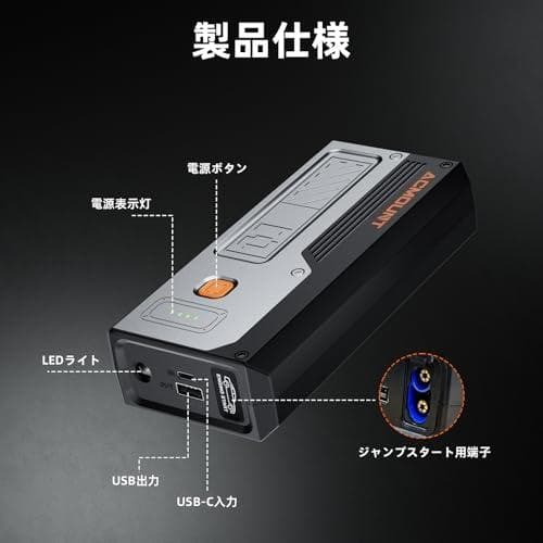 ACMOUNT ジャンプスターター 12V車用 エンジンスターター 5000Am