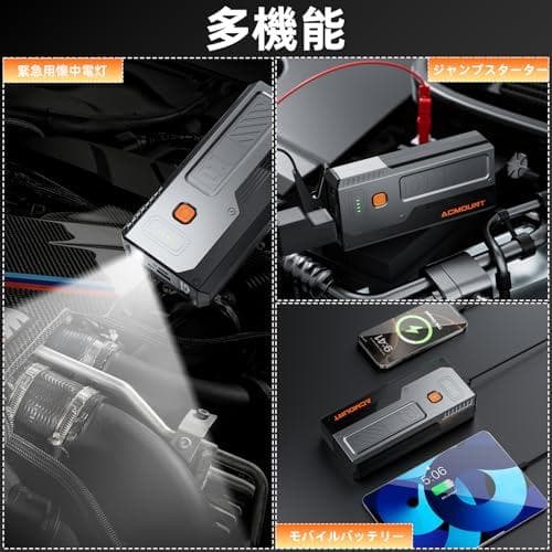 ACMOUNT ジャンプスターター 12V車用 エンジンスターター 5000Am