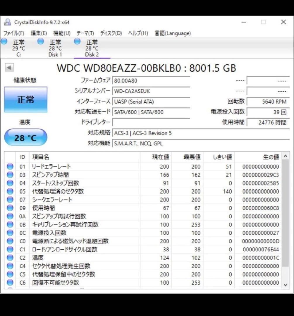 【動作確認済】Western Digital 8TB HDD