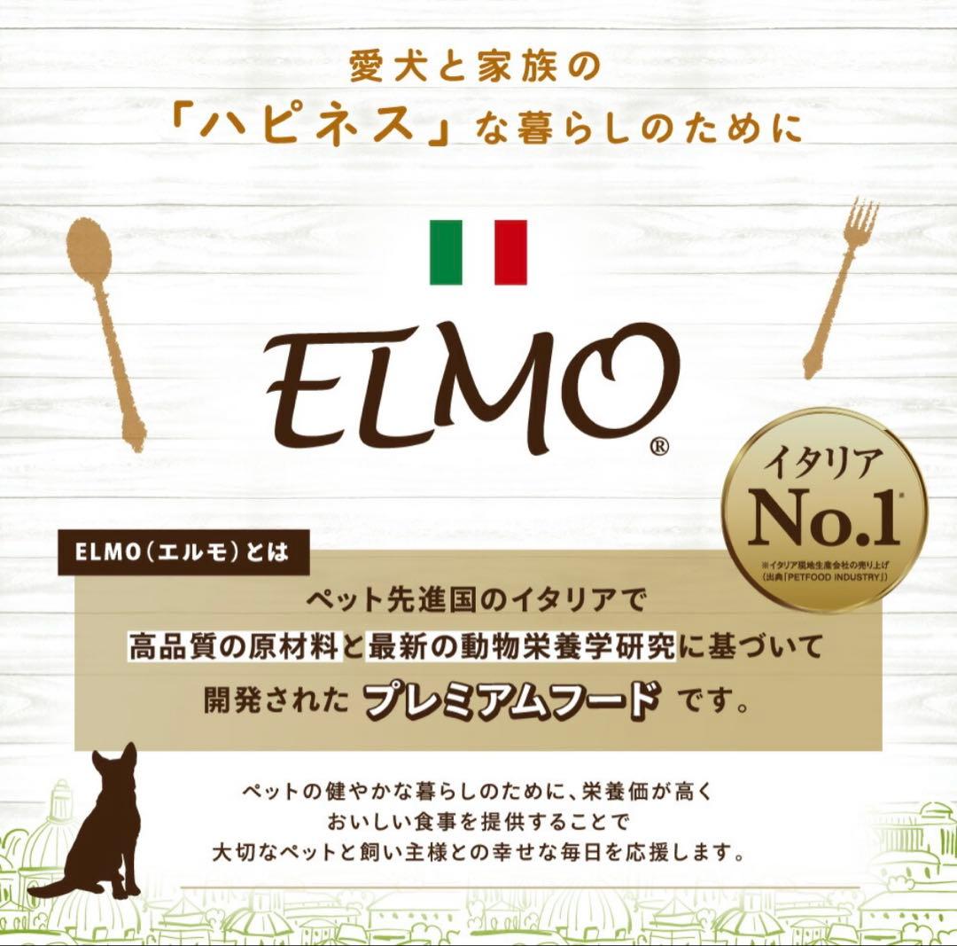 エルモELMO サーモンライス 成犬用 800g╳9袋 7.2kg ドッグフード