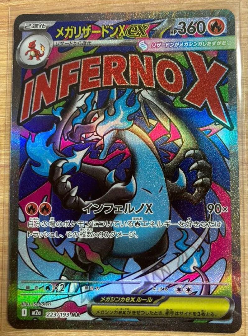 ポケモンカード（MA）美品4枚セット
