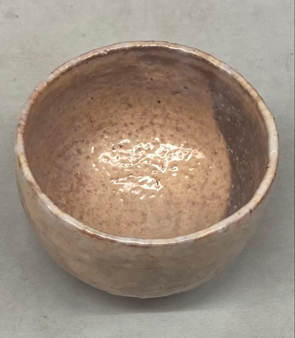 B569b 萩焼 ぐい呑　大和保男造共布共箱　酒器