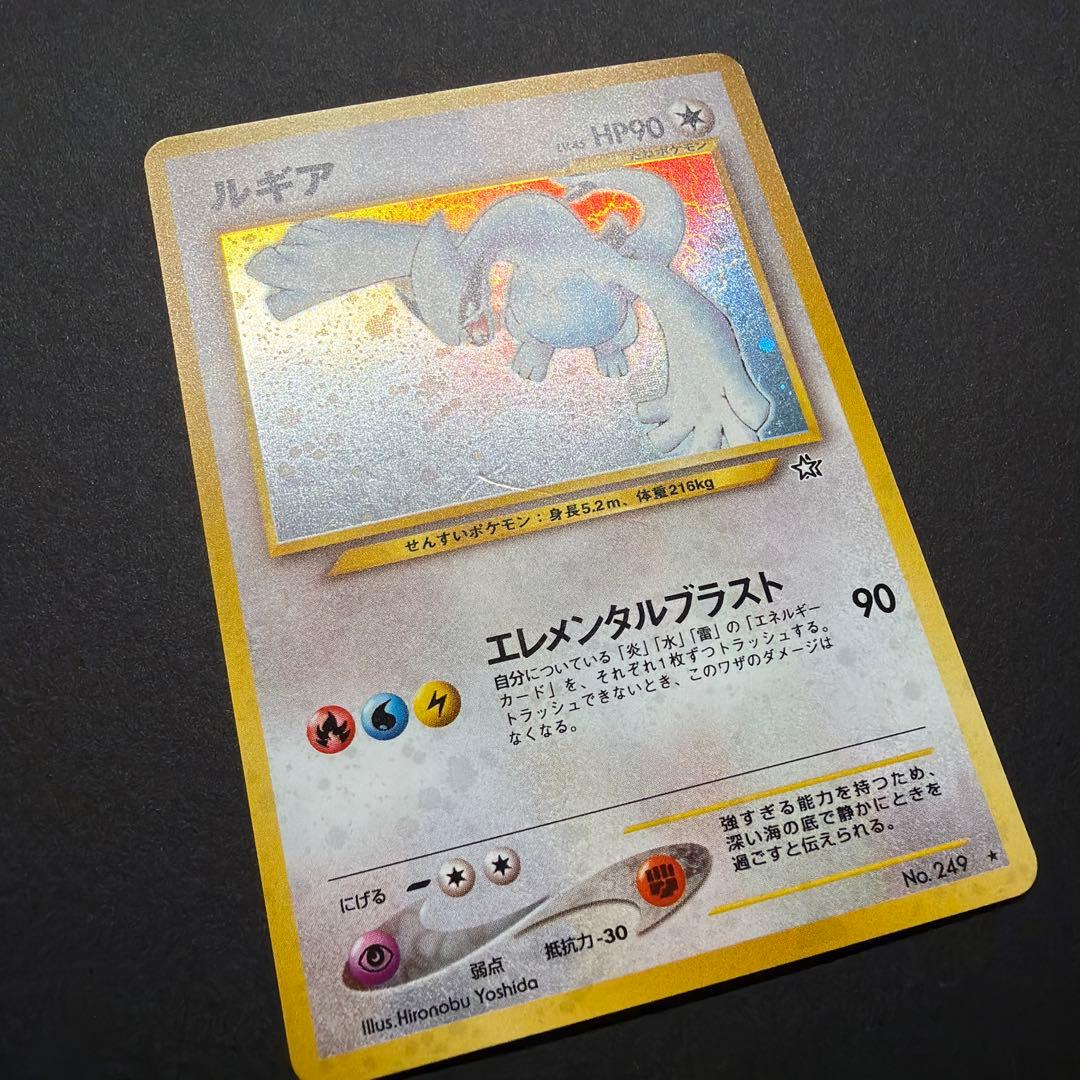 ルギア No.249 ポケモンカード 1996年 旧裏