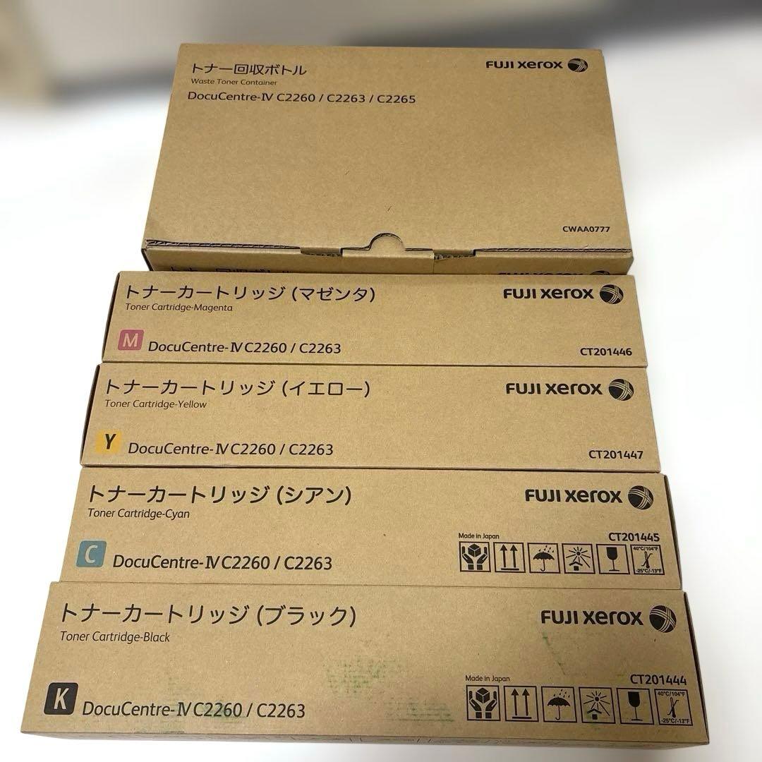 富士ゼロックス　トナー　まとめ売りCT201444-201447【5本まとめ売り