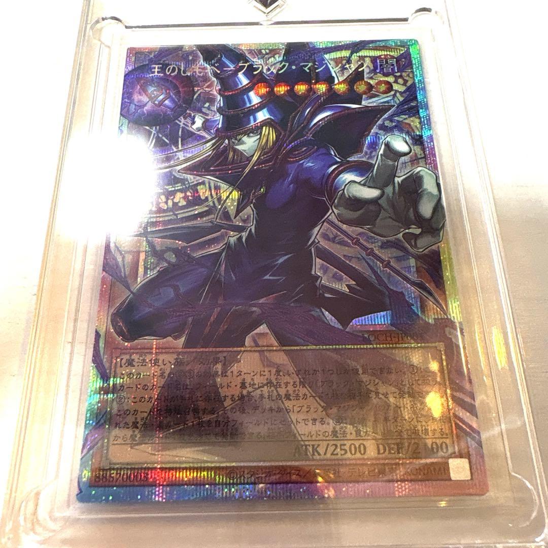 王のしもべ ブラック・マジシャン オーバーフレームプリズマ　日版