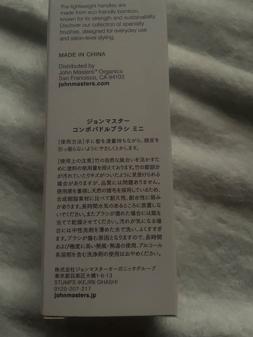 ジョンマスターオーガニック c&vヘアオイル　スタイリングコフレ