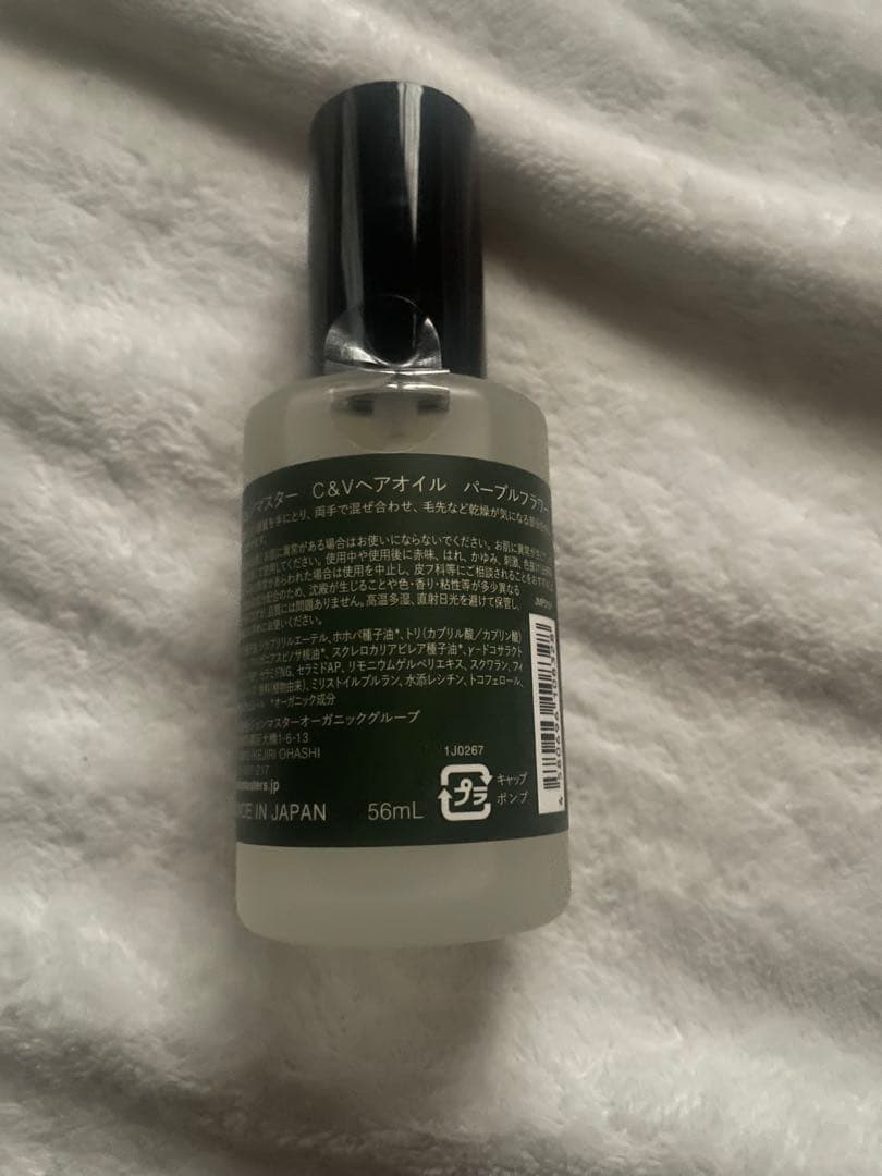 ジョンマスターオーガニック c&vヘアオイル　スタイリングコフレ