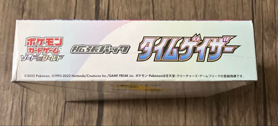 ポケモンカード タイムゲイザー 未開封 BOX シュリンク付き 絶版 ①