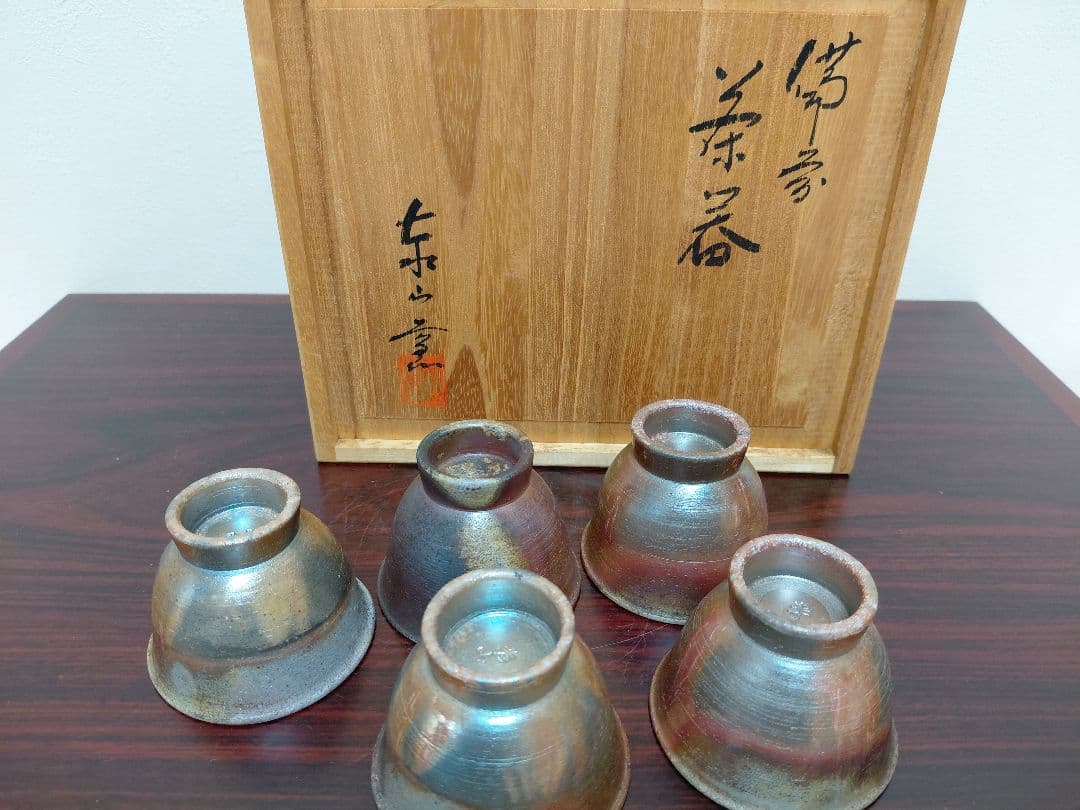 備前焼 泰山窯 茶器セット 宝瓶 湯冷 煎茶碗5客 共箱