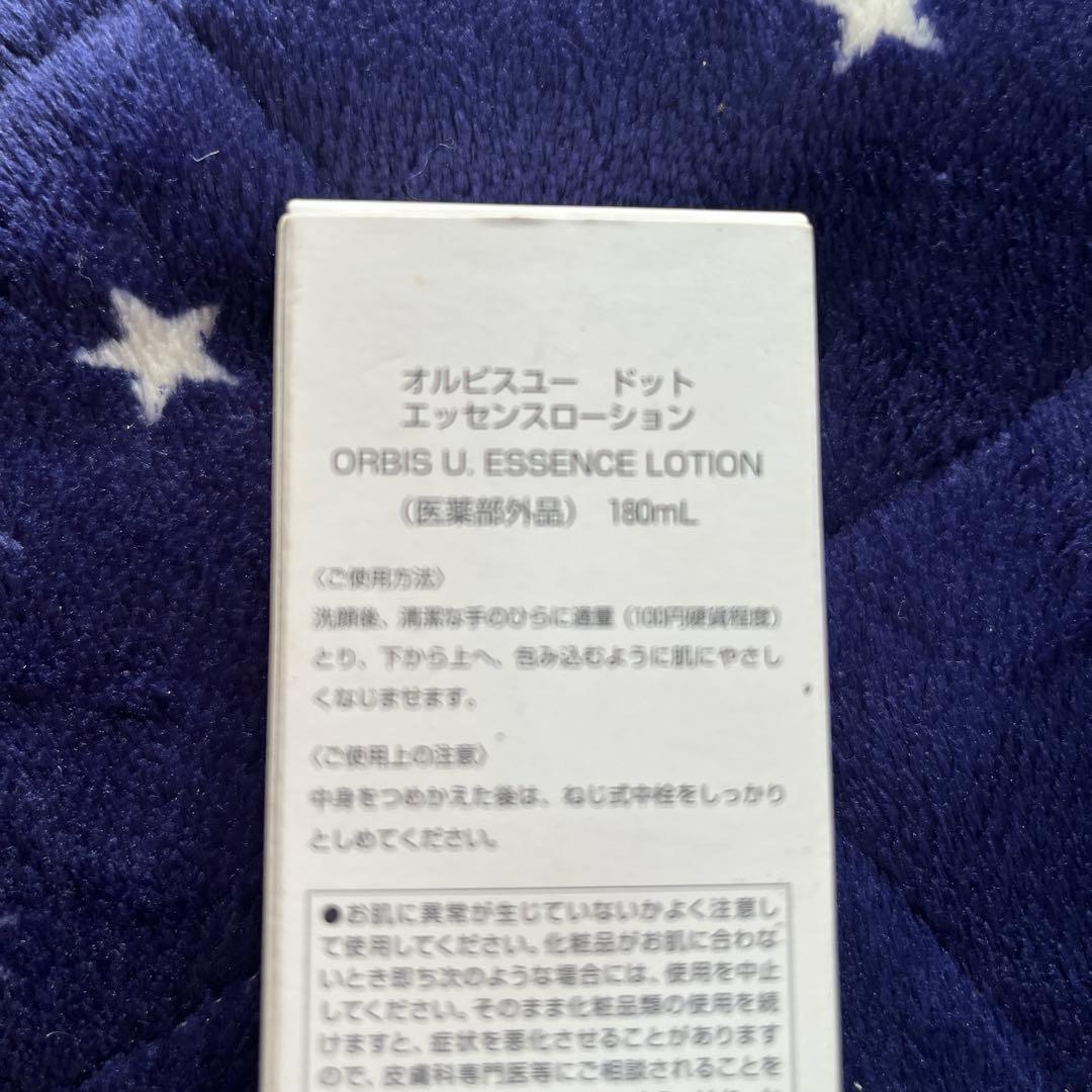 オルビスU.エスローション本体180ミリリットル詰め替え用180ミリリットル新品