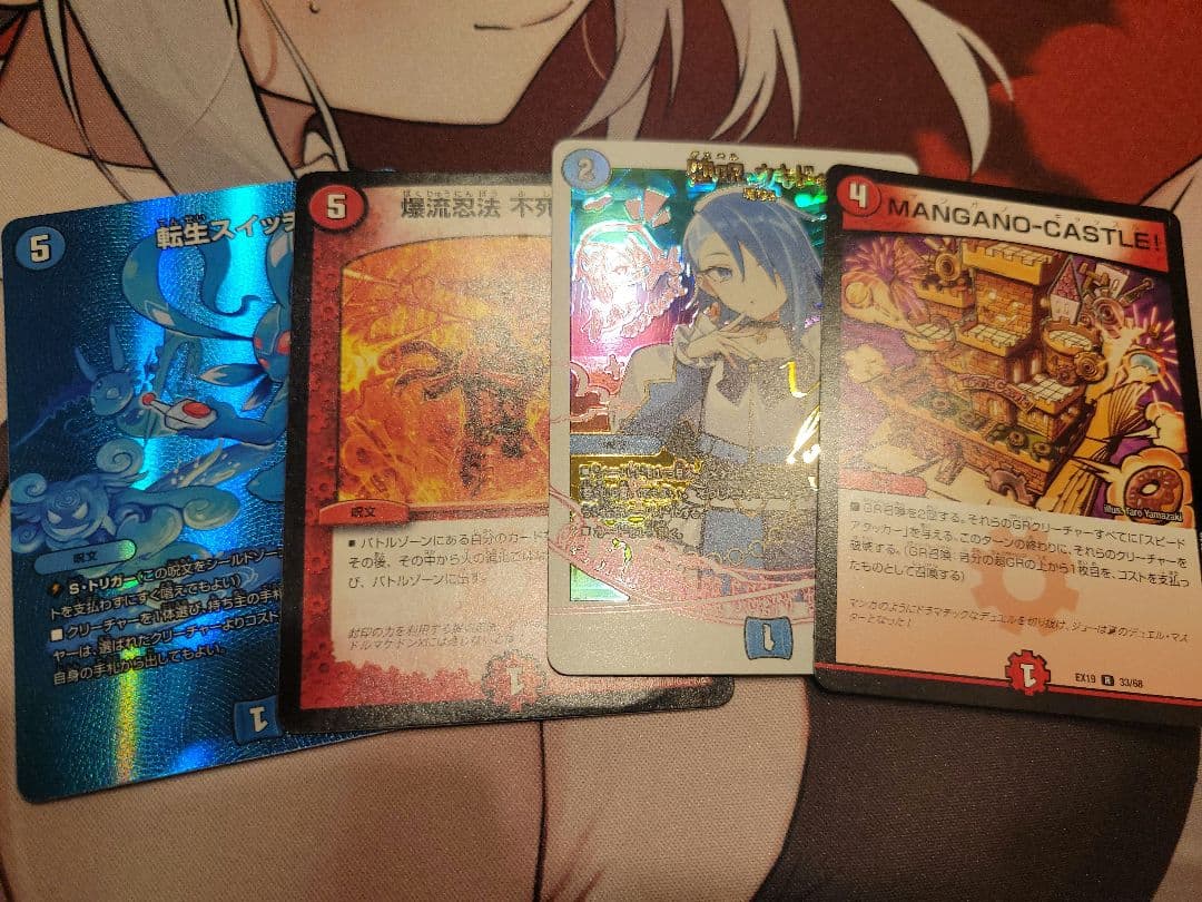 赤青マジックデッキ