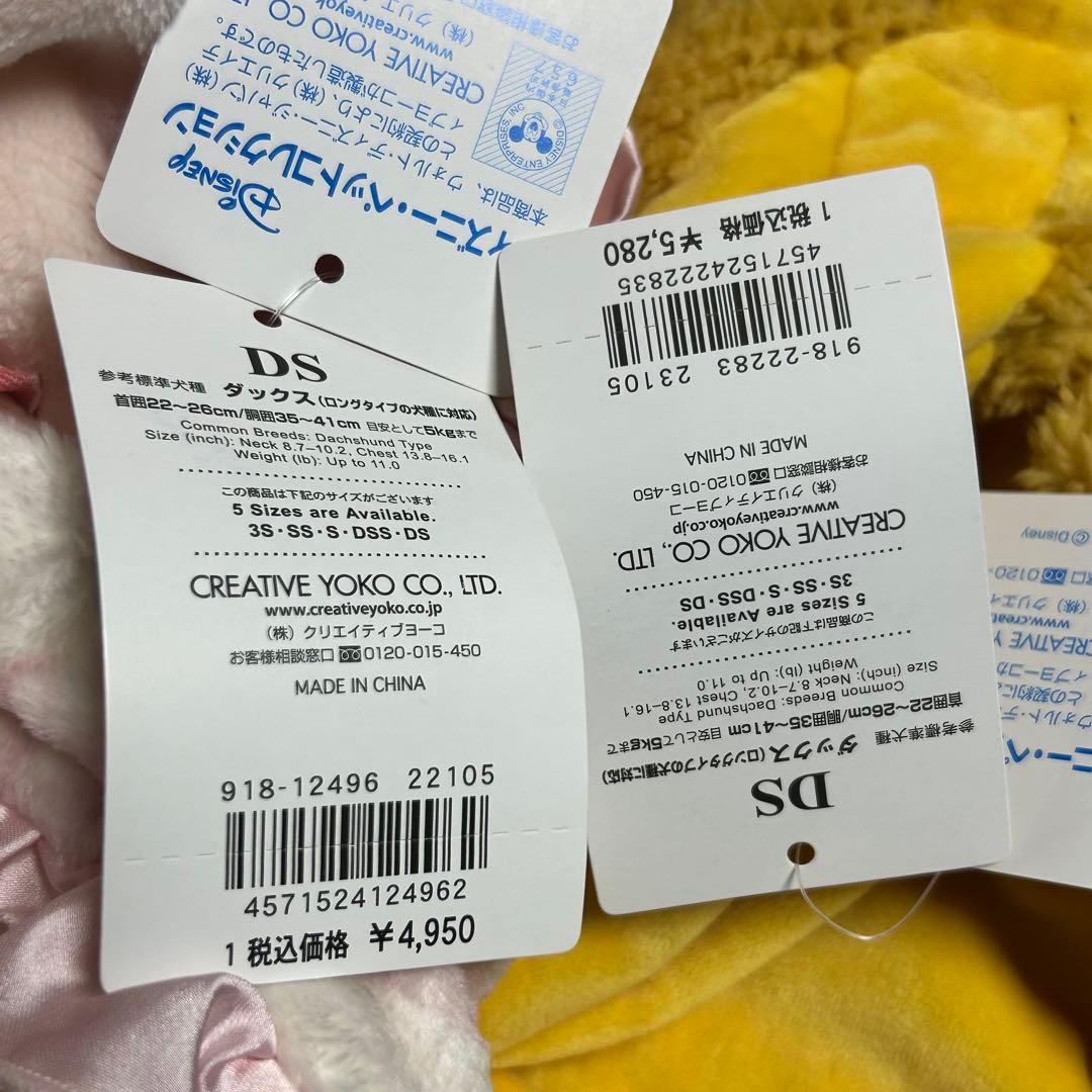 ペットパラダイス　サイズDS 【新品値札付き】