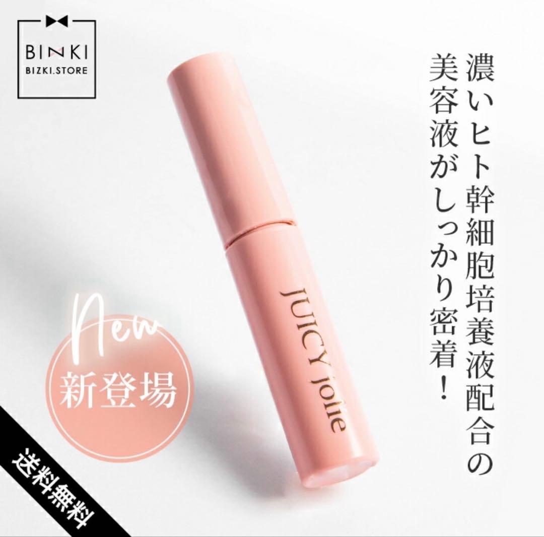ジューシージョリー　JUICY jolie まつ毛美容液