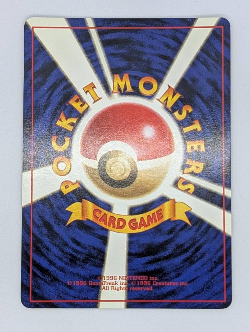 【ポケモンカード】キョウのメタモン【旧裏】【闇からの挑戦】