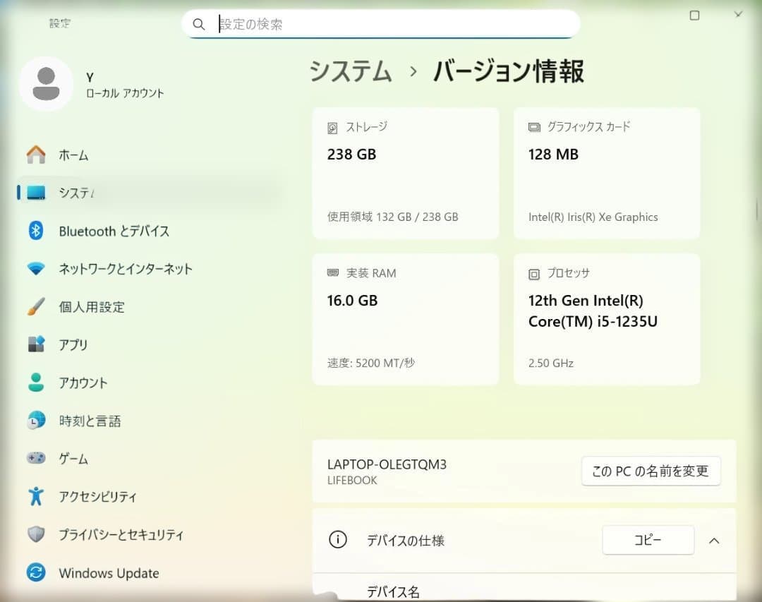 富士通 LIFEBOOK U9313/NX