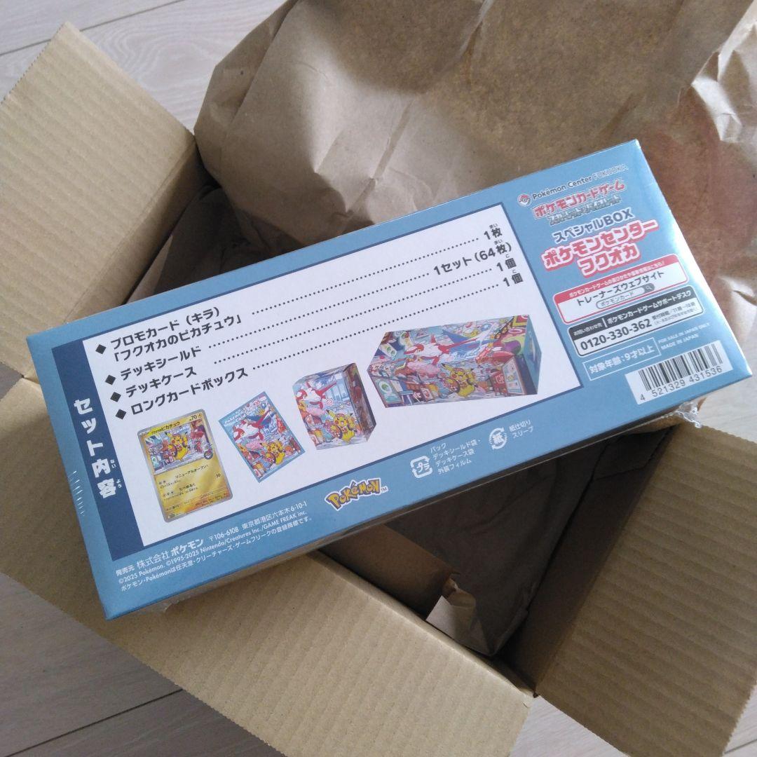 ポケットモンスター　ポケモン　スペシャルＢＯＸ　ポケモンセンター　フクオカ