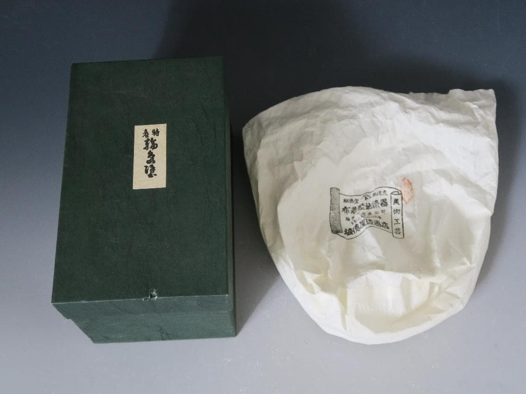 【輪島塗】夫婦椀 雑煮椀 塩徳屋漆器店 黒内朱塗 二客揃 布着堅地 天然木 共箱
