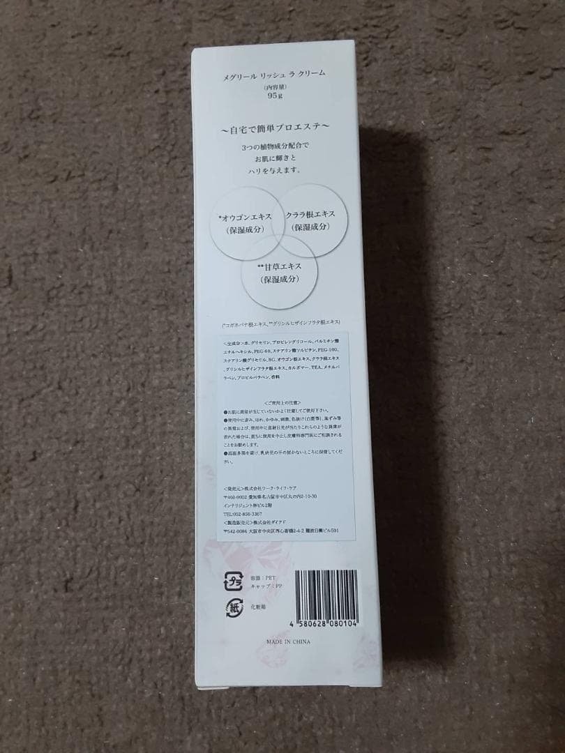 新品！美顔器『Colors(カラーズ)』