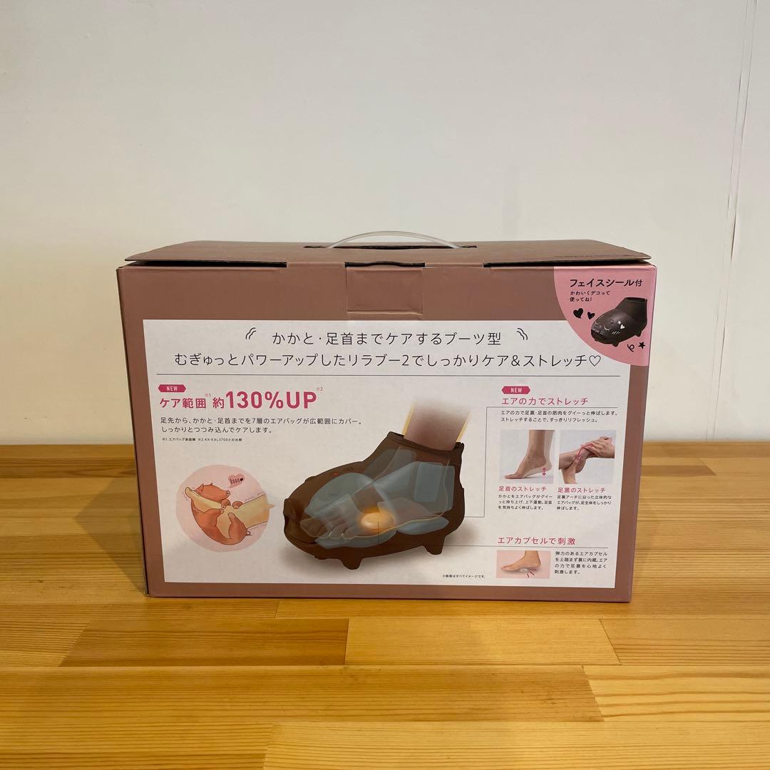 【美品】フットケアコードレス リラブー2 AX-KXL3710