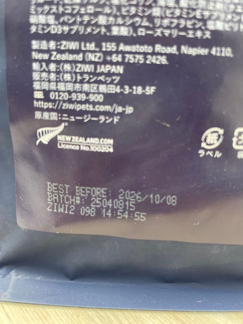 ZIWI Peak ラム with グリーン野菜 レシピ 800g 犬