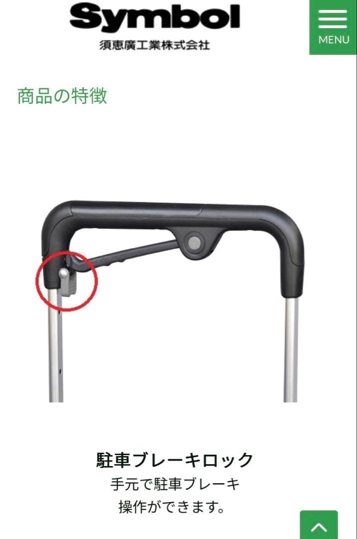 須恵廣工業　花柄キャリーカート 4輪
