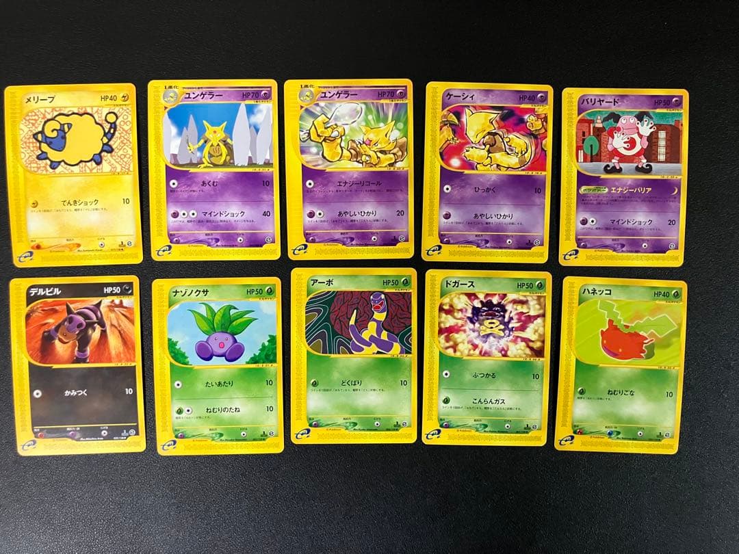 【100枚】 カードe 良品のみ　ポケモンカード　まとめ売り　コイキング　VS含