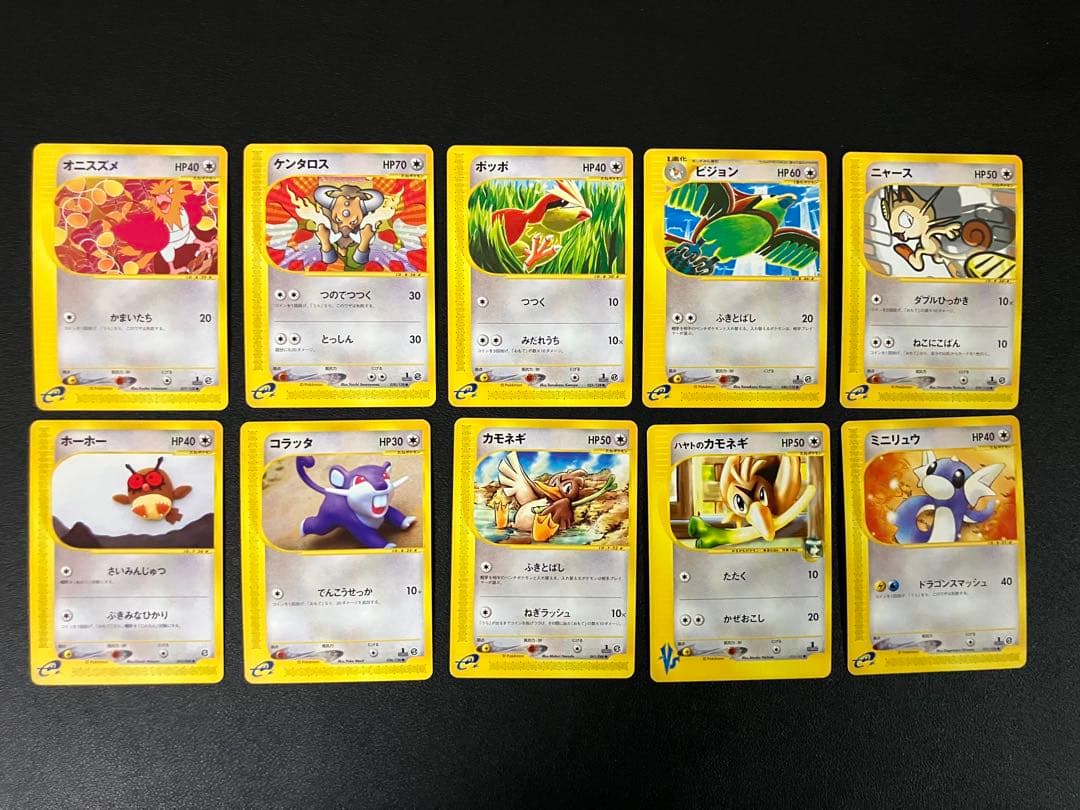 【100枚】 カードe 良品のみ　ポケモンカード　まとめ売り　コイキング　VS含