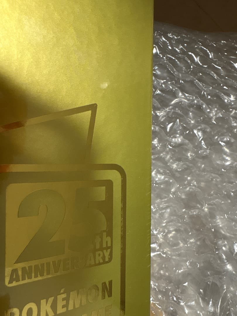 ポケモンカードゲーム 25周年ゴールデンボックス　2021年12月