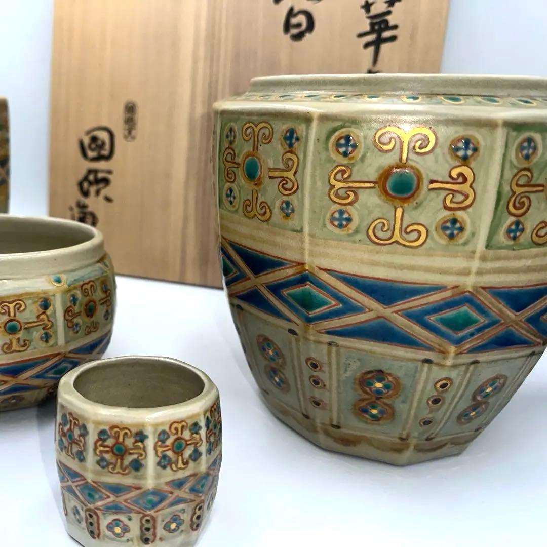 珍品　唐華丸紋　皆具　国領永寿作　茶道具
