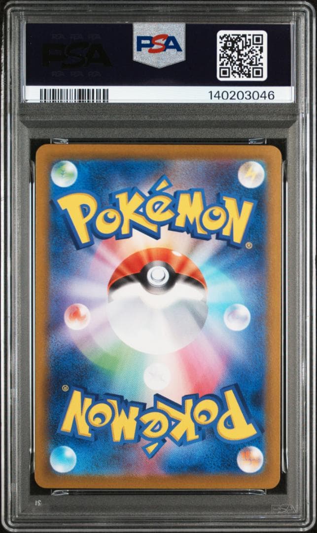 メガラティアスex SAR PSA10 088/063 M1S メガシンフォニア
