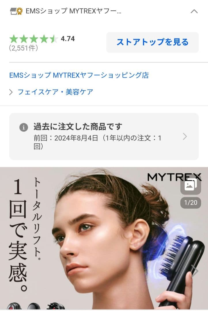 美品★MYTREXPROVE マイトレックスプルーヴ MT-PV22B