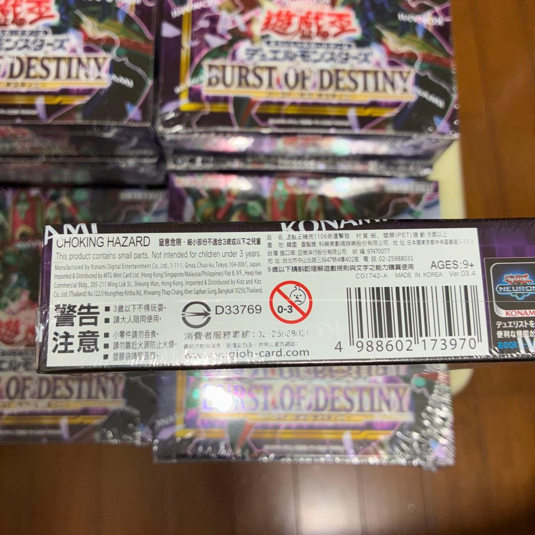 遊戯王OCG BURST OF DESTINY アジア版 24box