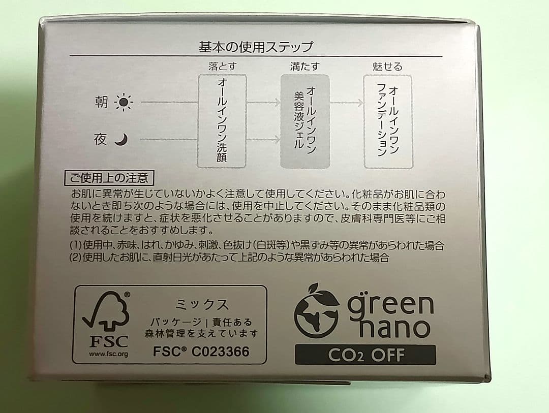 ⭐️新品未開封⭐️パーフェクトワン薬用ホワイトニングジェル75ｇ☆2個セット☆