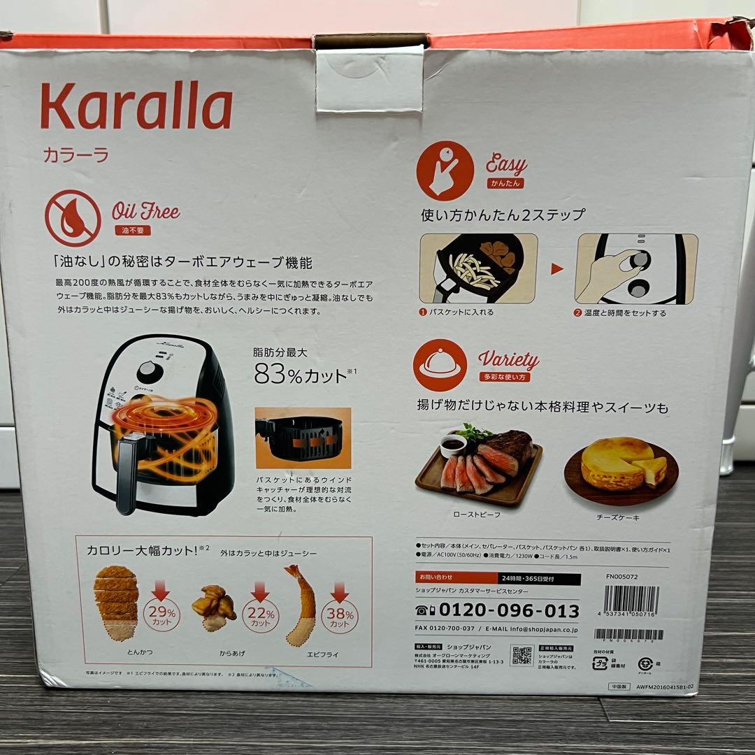 ショップジャパン 電気フライヤー