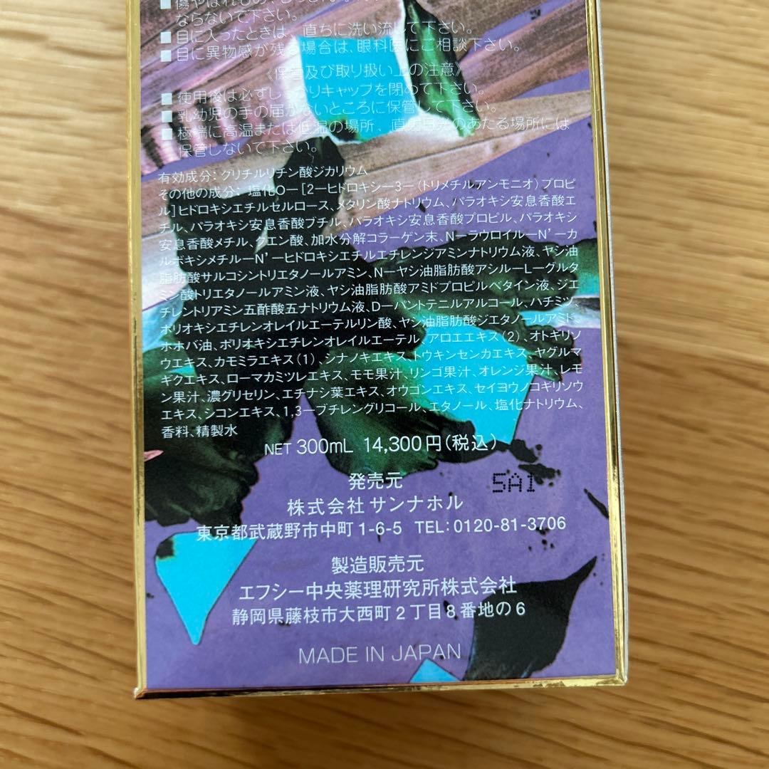 新品　SUN NAHORU シャンプー 300ml