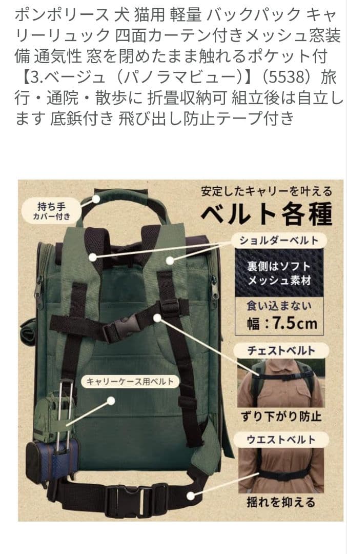 ポンポリース 軽量バックパックキャリー 3ベージュ【新色】