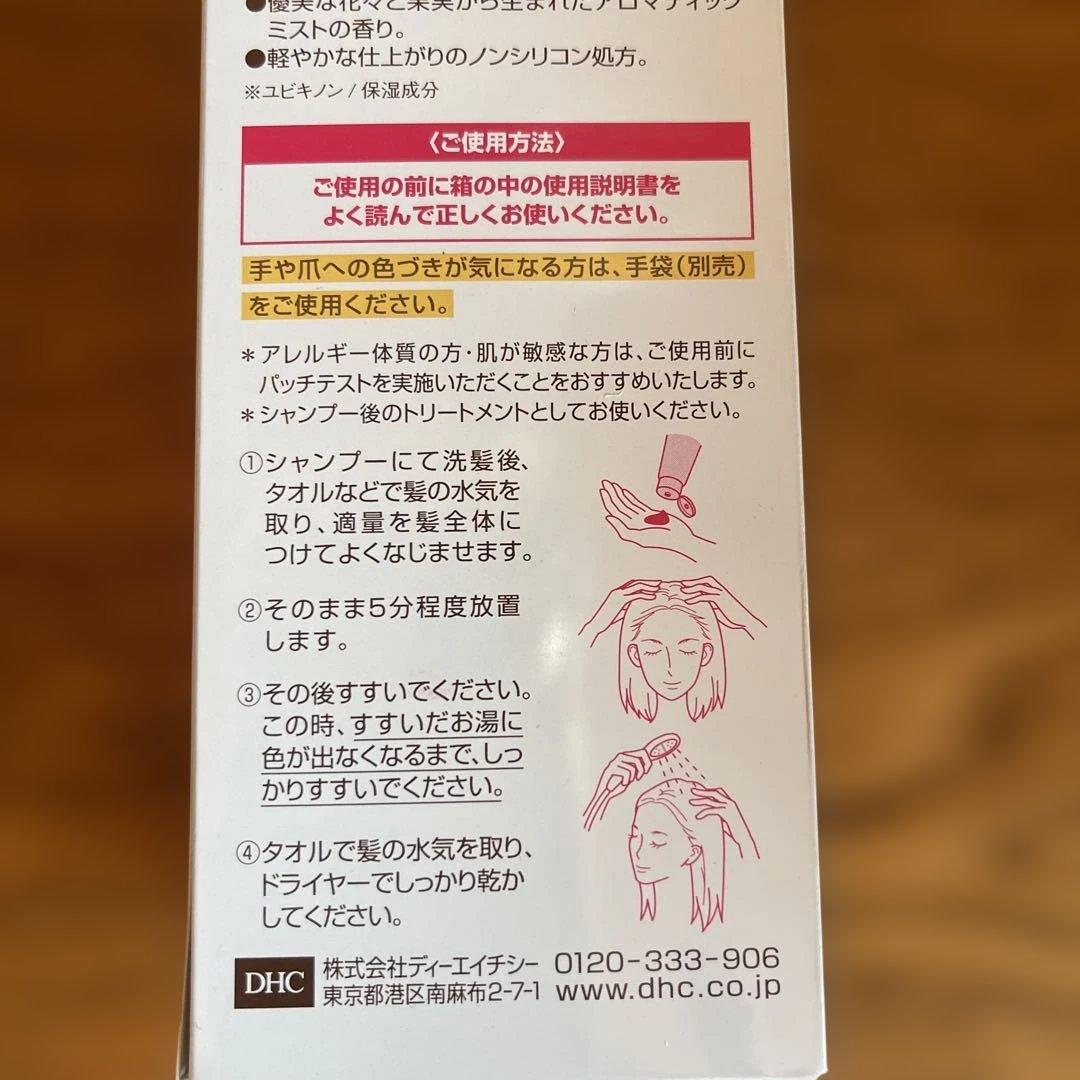 DHC Q10 プレミアムカラートリートメント　ライトブラウン 4本分