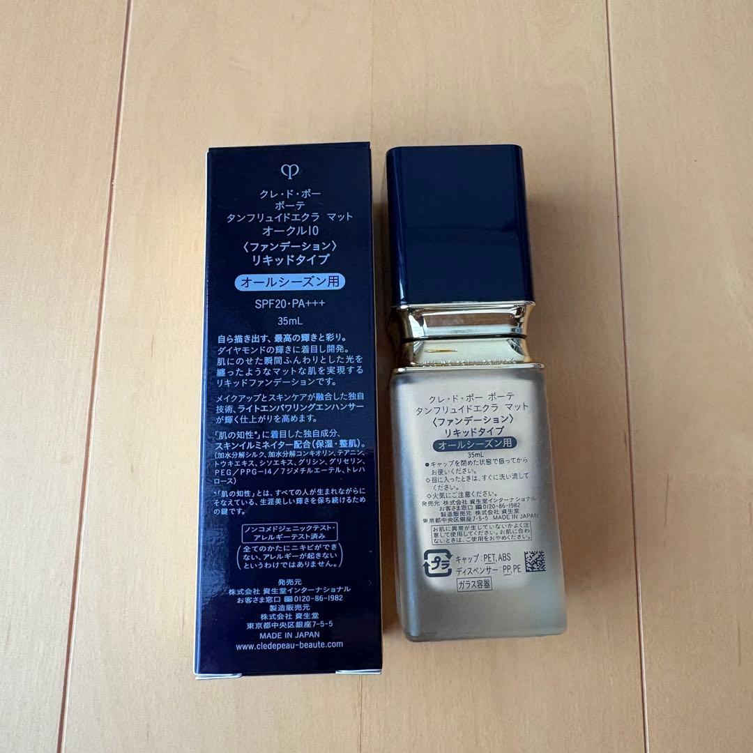 クレドポーボーテ タンフリュイドエクラマット オークル10 35ml