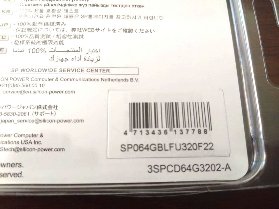 SP DDR4 デスクトップ用メモリ 64GB（32GB×2）3200MHz