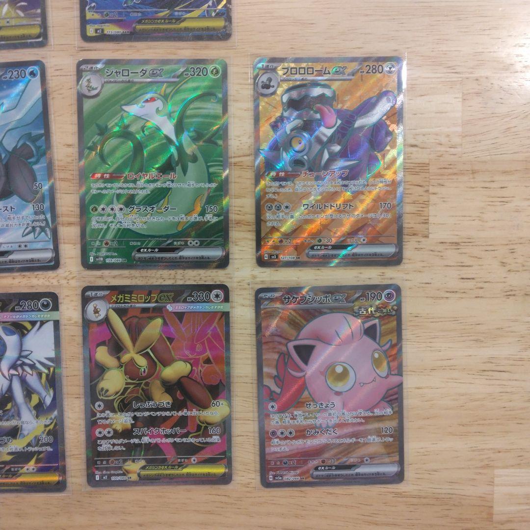 ポケモンカード　ポケカ　まとめ売り　16枚