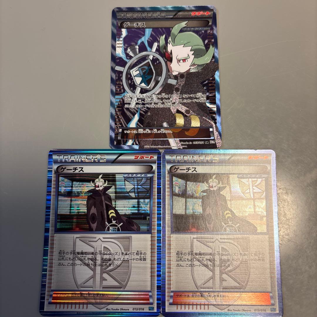 ゲーチス3枚セット ゲーチス SR BW8 ラセンフォース 055/051