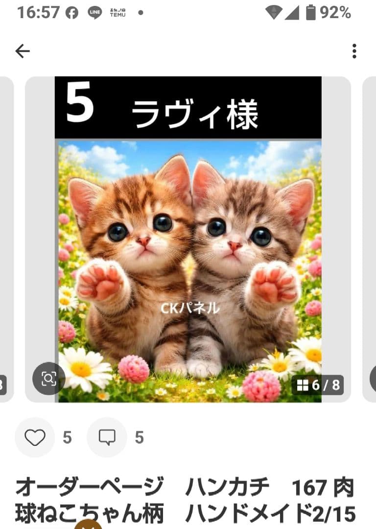 ご確認用　ラヴィ　ねこちゃん柄ハンカチ　ハンドメイド1/31