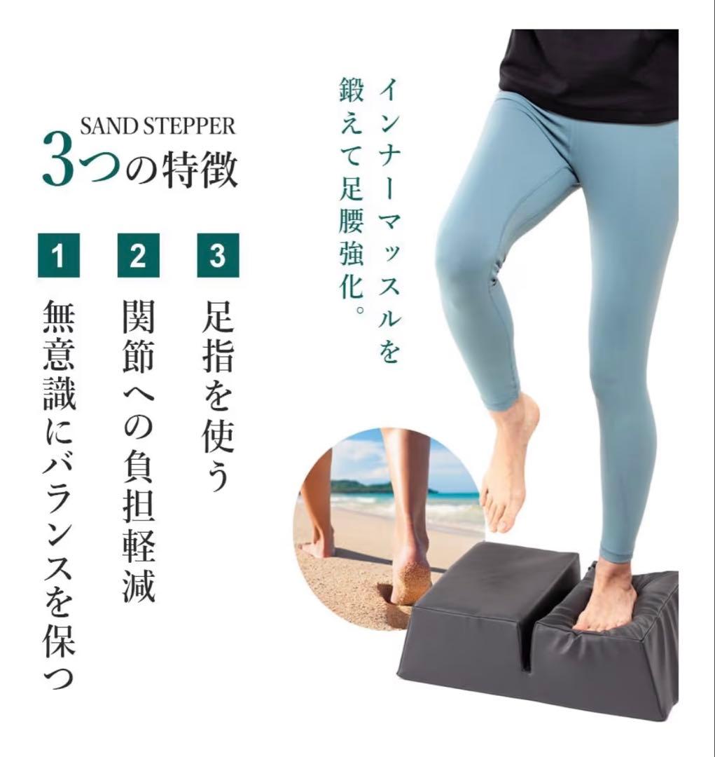 サンドステッパー ダークブラウン