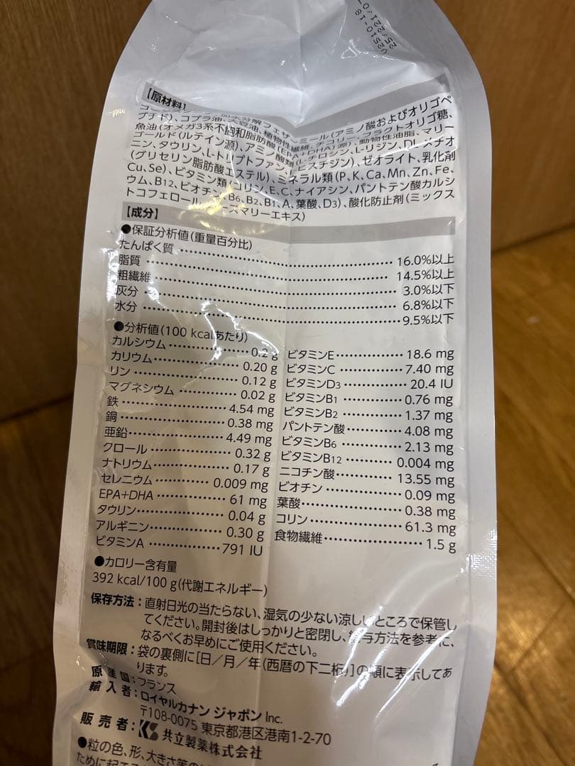 ロイヤルカナン アミノペプチド フォーミュラ 犬用 3キロ 犬用療法食