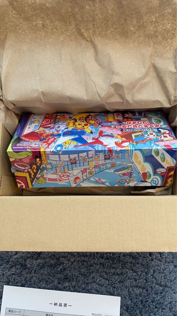 ポケモンセンター スペシャルBOX ポケモンセンターフクオカ