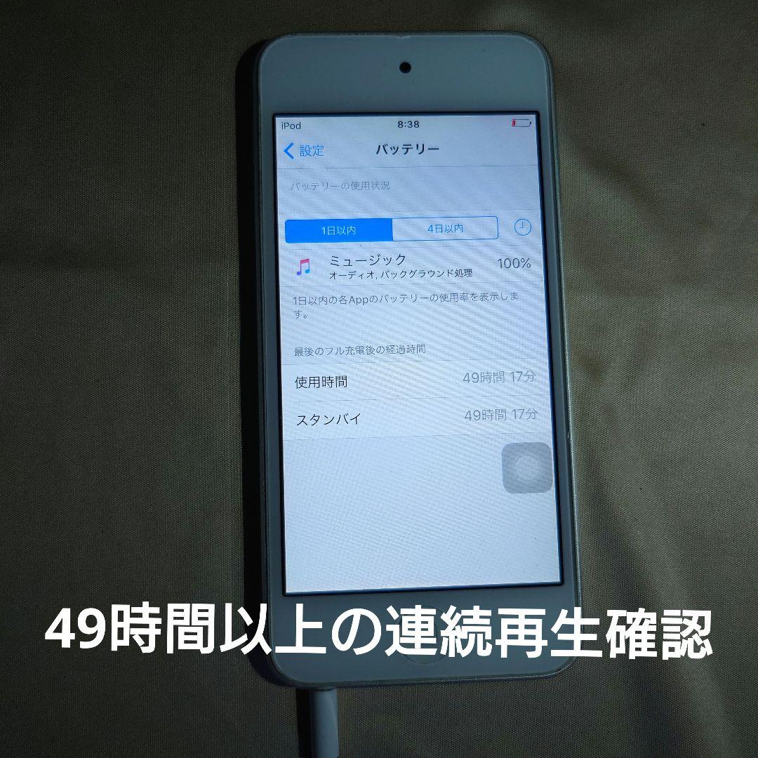1073番.新品バッテリー iPod touch 第5世代 シルバー 64GB